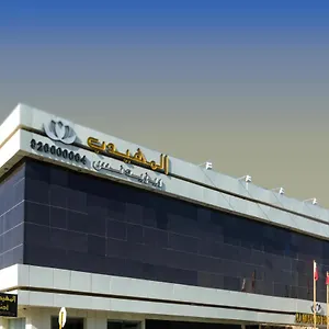 Al Muhaidb Al Takhassusi Aparthotel