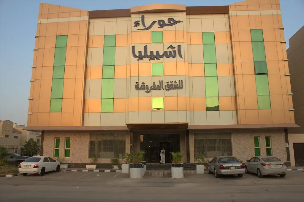 Hawraa Ishbeelyah Aparthotel Riyadh